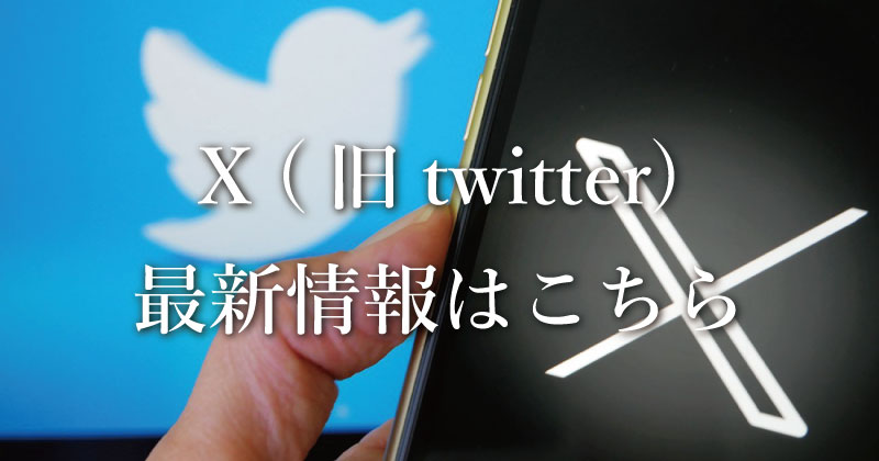 スペシャルグレードx_twitter_jpg